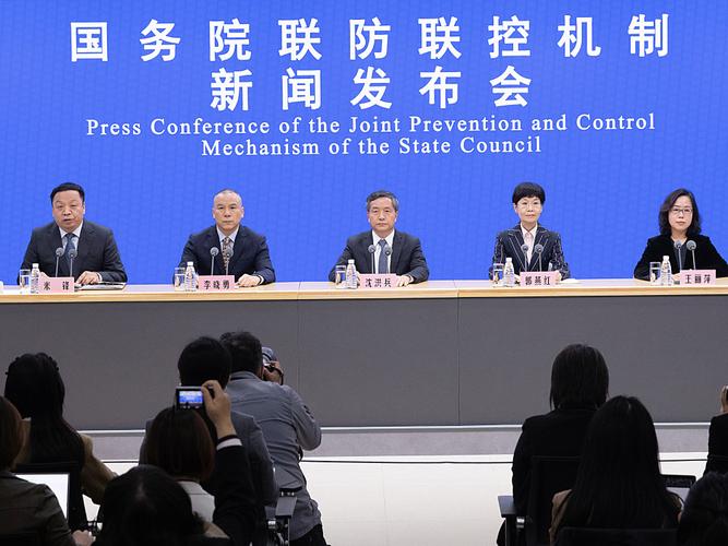国务院联防联控机制发布会：五一后全国疫情形势及二次感染情况