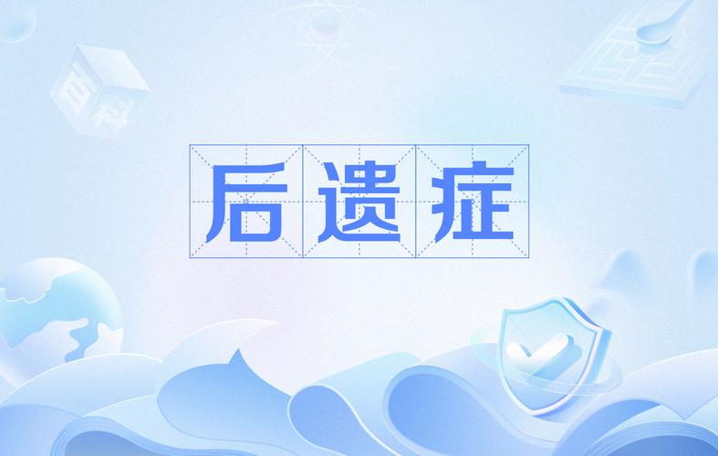 疫情虽远去，这些身体和心理的后遗症却悄然留下了