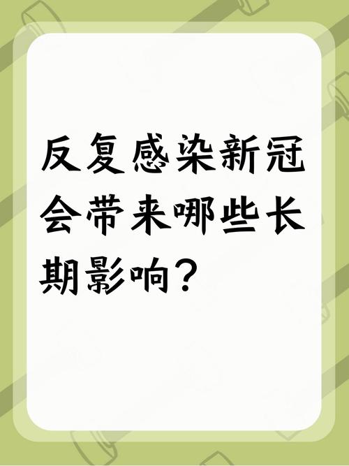 新冠真的结束了吗？它对身体影响大，还会引发‘长新冠’