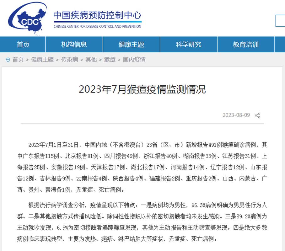 7月10日中国内地新增确诊病例情况，本土疫情波及多省份