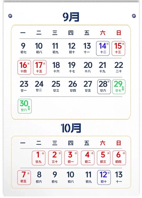 2021年法定节假日安排及调休详情，含元旦春节清明节