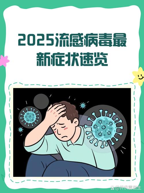 2025年3月以来新冠疫情呈上升态势，特殊人群需做好防护