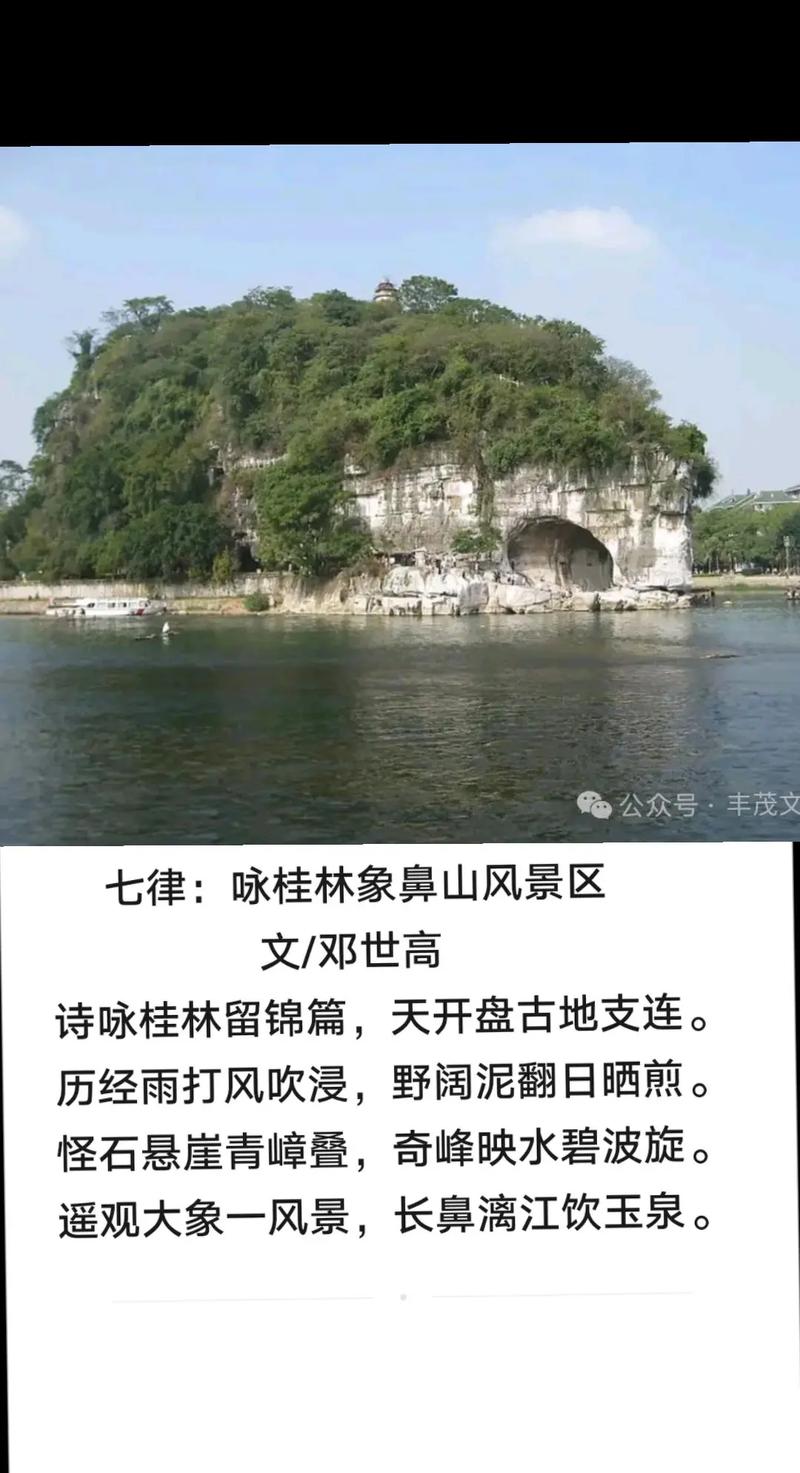 桂林山水甲天下的缘由及相关诗句出处介绍