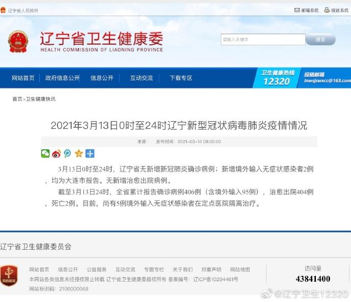 31省区市新增本土确诊8例均在大连，境外输入形势严峻