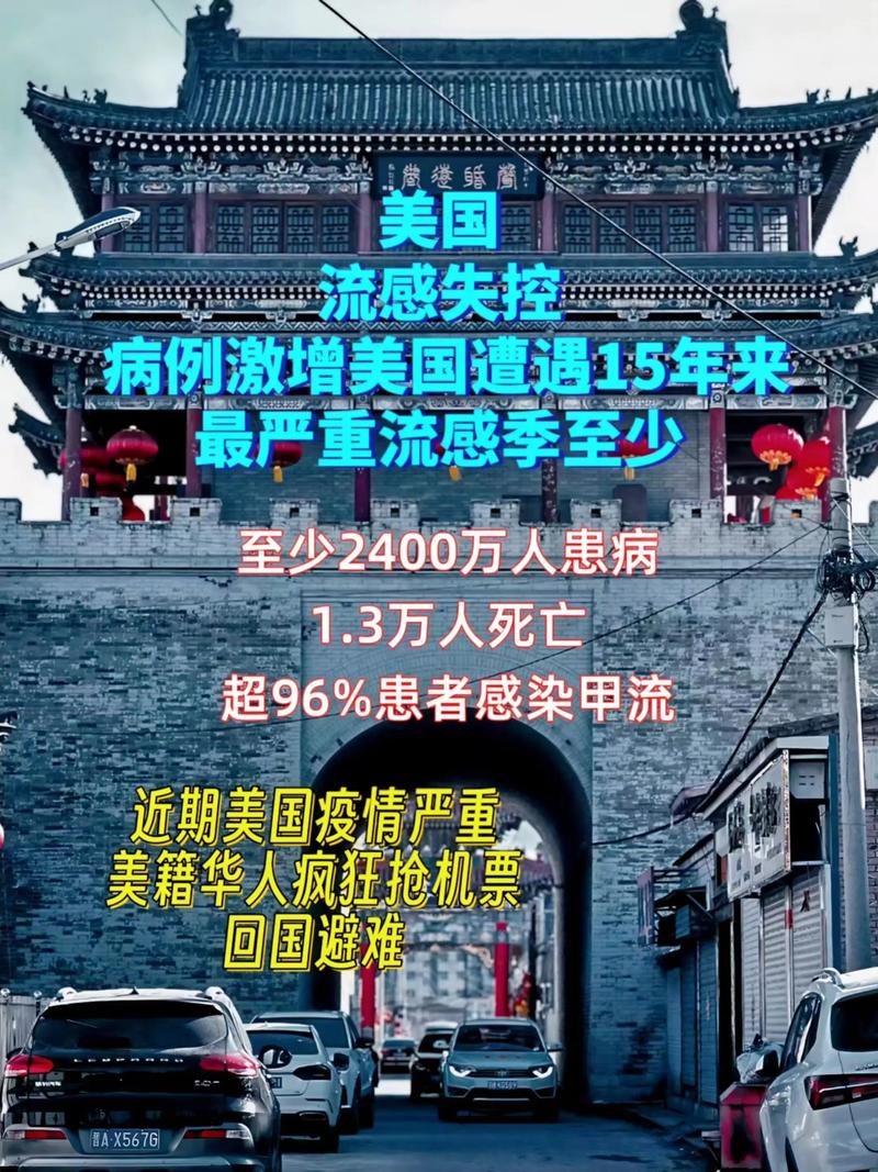 美国流感季已有大量病例，英国正面临超级流感疫情