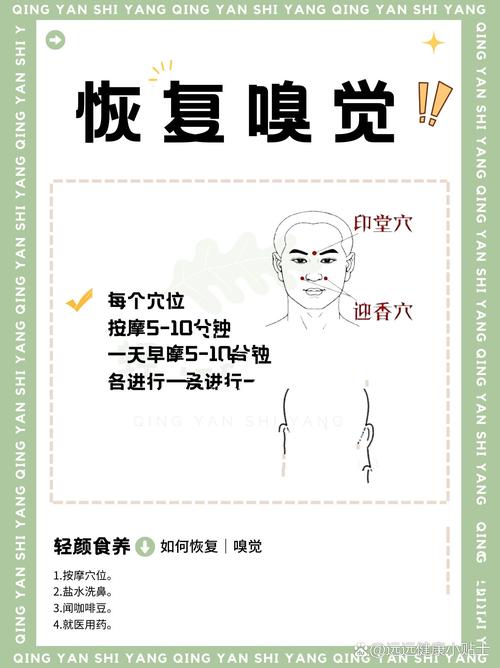 新冠失去味觉和嗅觉能恢复吗？恢复时间及相关情况介绍