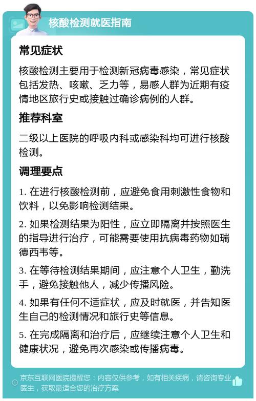 北京新增本土感染者情况及风险地区变化、核酸筛查安排