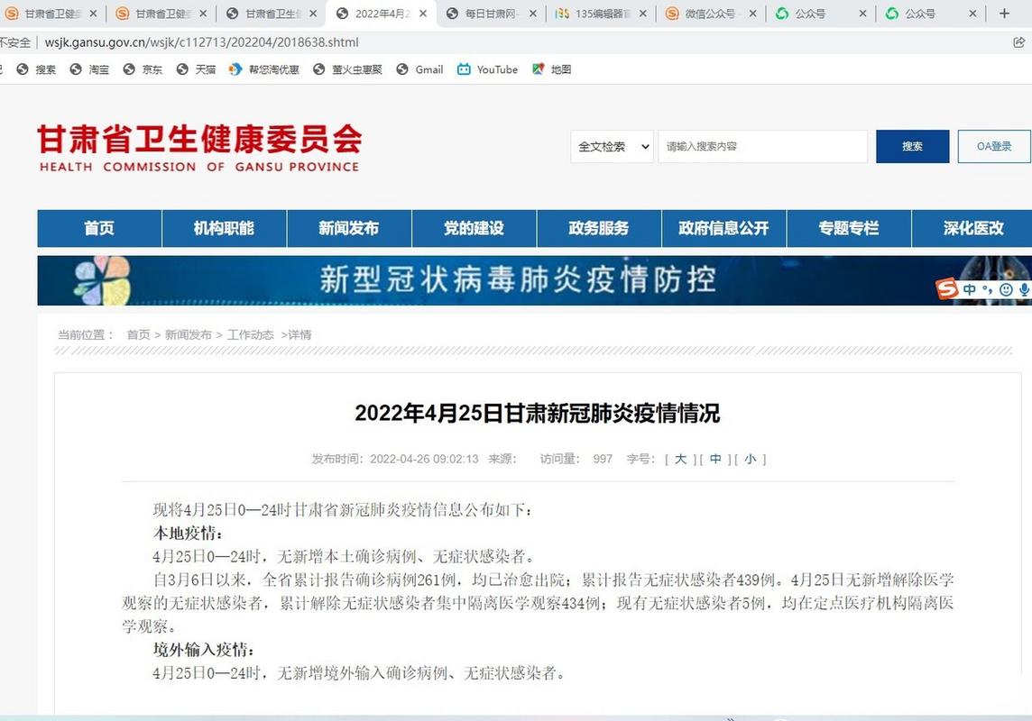 4月26日全国本土新增确诊及无症状感染者情况（甘肃无新增）