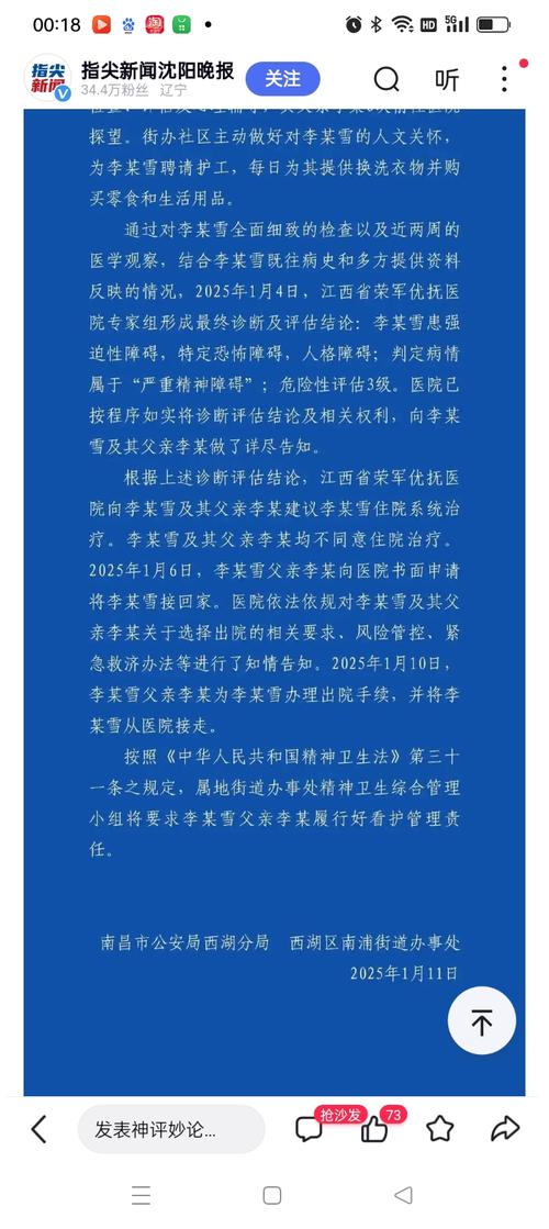 疫情下桂声专栏如何发声？回应百姓关切传递温暖