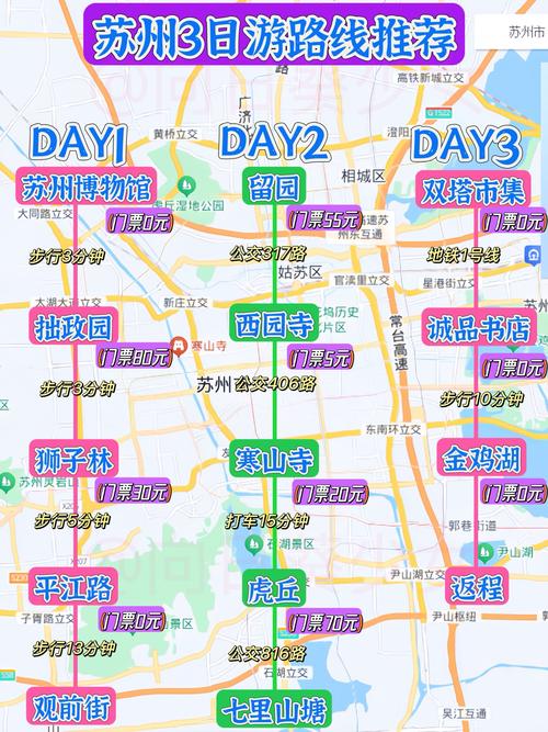 3月18日苏州无锡新增无症状感染者活动轨迹详情