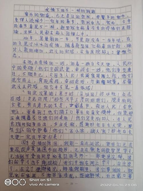 疫情期间我的生活作文范文5篇，讲述不一样的假期故事