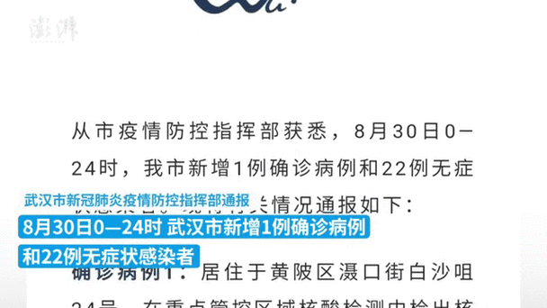 4月24日北京新增22例本土确诊，其中12人为学生（附详情）