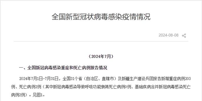 张家口确诊病例数及相关疫情情况，含怀来疫情最新通报