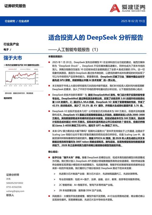 公募基金对开源AI智能体OpenClaw态度谨慎，有人私下试水