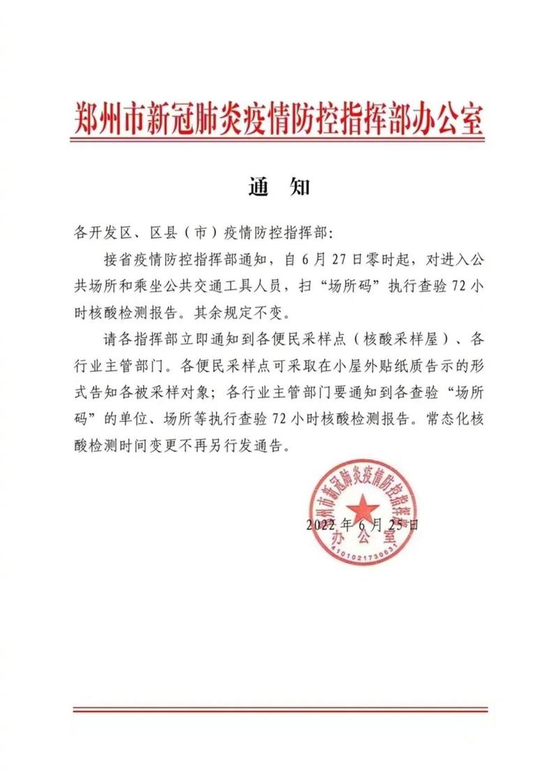 防控疫情河南最新政策电话查询_河南疫情防控电话多少_