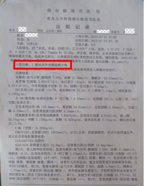 3岁幼童确诊1型糖尿病保险拒赔，法院怎么判定及花费多少？
