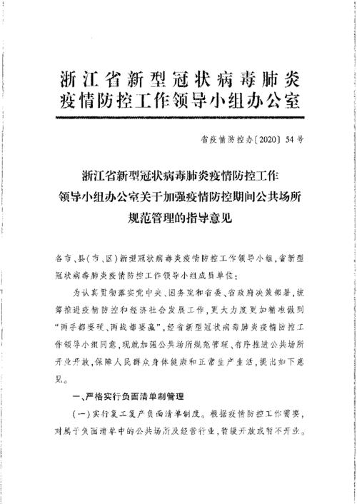 2021年宁波镇海为何封城及12月6日浙江疫情风险等级
