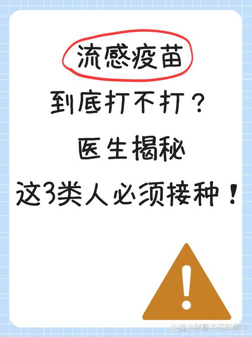 新流感毒株来袭！除打疫苗，这些防护方法你得知道