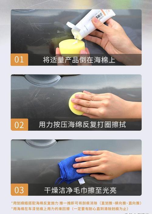 汽车划痕蜡使用方法全知道：操作手法与注意事项详解