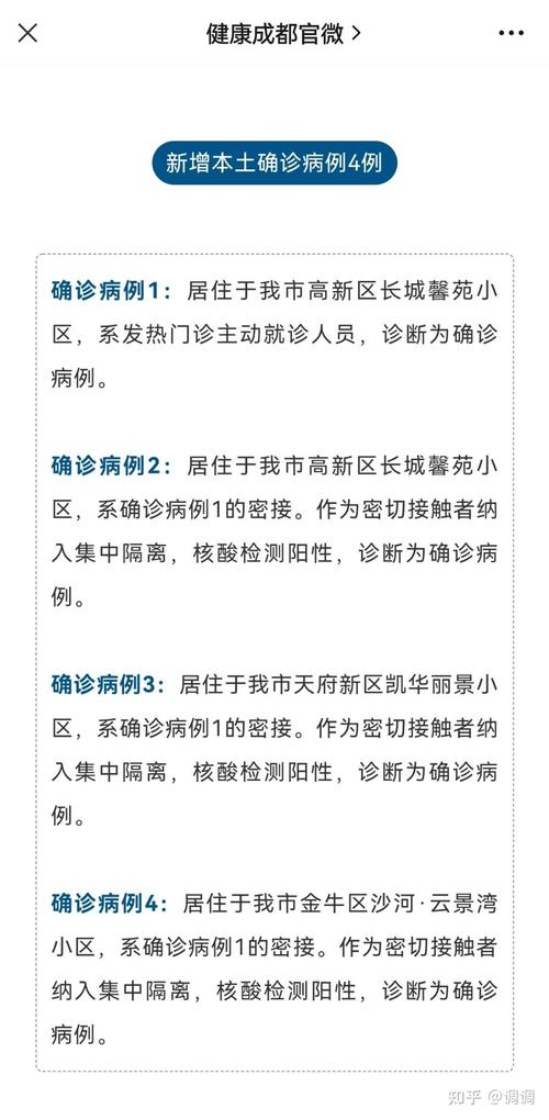 成都每日新增无症状感染者及确诊病例情况（持续更新）