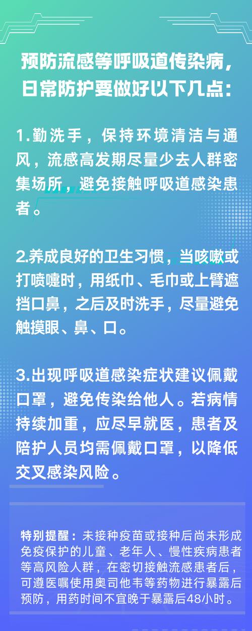 今冬流感疫情高峰或在12月中下旬和1月初，疾控发布指南