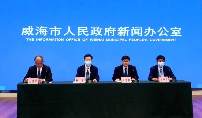 威海疫情防控新闻发布会：各场次最新病例及防控进展情况