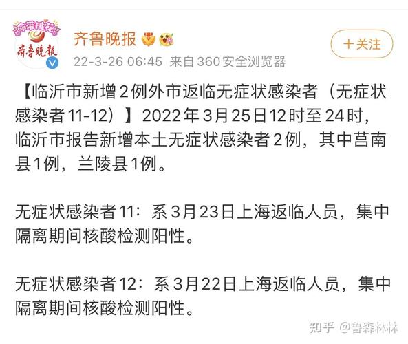 上海新增本土确诊和无症状感染者情况（10月10日、3月2日）