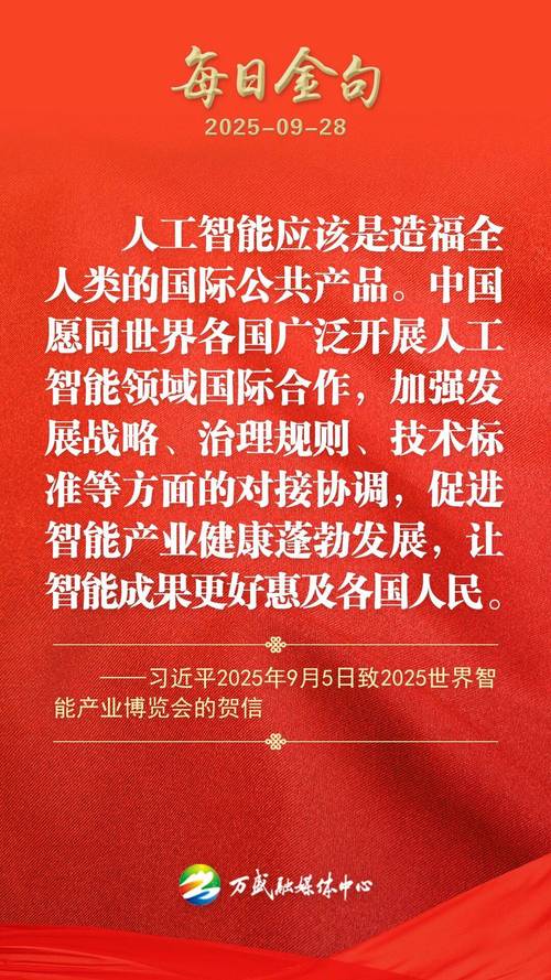 详细阅读:2026两会聚焦人工智能+,手机AI助手普惠成发展关键 2026两会聚焦人工智能+,手机AI助手普惠成发展关键