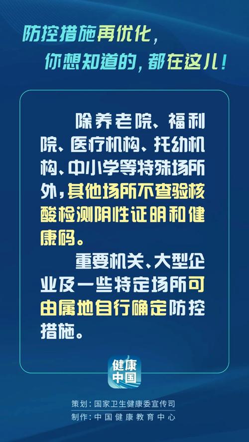 近3年中国科学调整新冠疫情防控措施，获国际人士认可