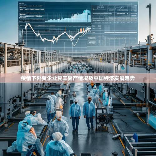 江苏常州和重庆疫情趋稳向好，企业有序复工复产啦