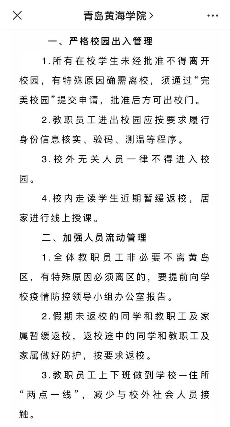 山东本轮疫情隐匿传播 多市现病例 学校传播久需快筛查