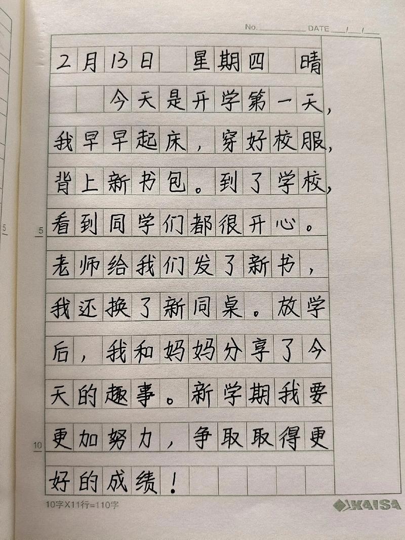 疫情下的寒假与开学，黎原的生活因它悄然改变