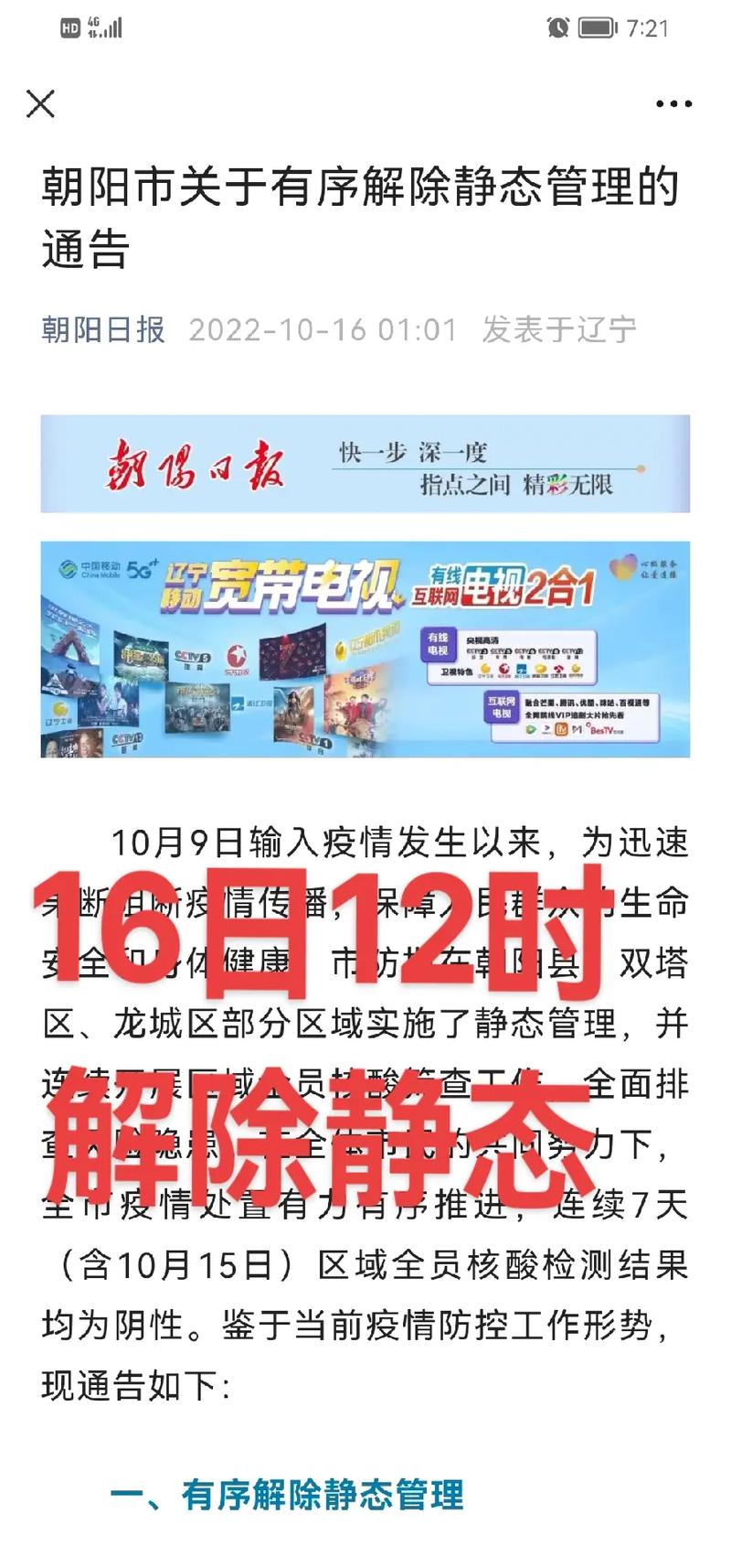上饶是中高风险地区吗？上饶来返深、厦门人员隔离政策汇总