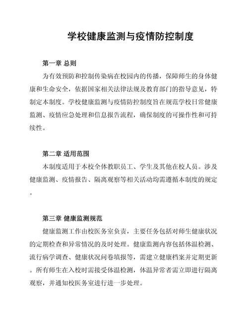 疫情防控形势向好，各地教育部门严格做好校园防控保师生安全