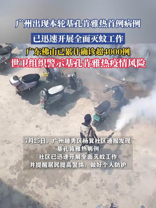 4月29日12时-30日12时广州新增39例阳性感染者详情