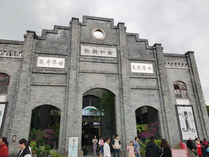 详细阅读:成都安仁古镇怎么样?适合文化深度游、历史探索的宝藏地 成都安仁古镇怎么样?适合文化深度游、历史探索的宝藏地