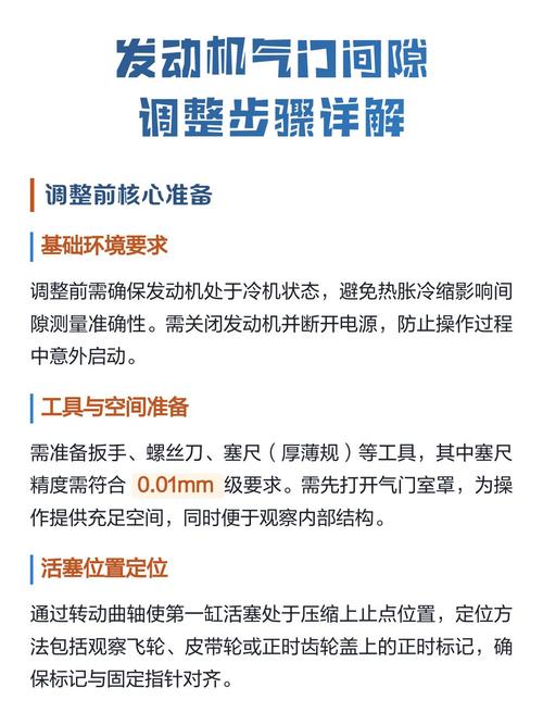 气门间隙调整方法全解析，两种核心方法与具体操作步骤