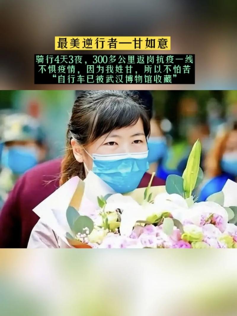 武汉范湖有无疫情？甘如意四天三夜300多公里返岗抗疫