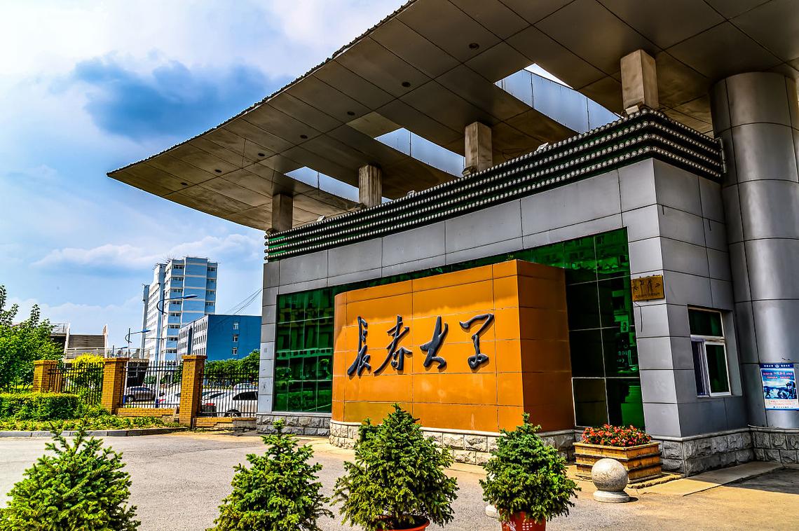 长春大学是省属吗__长春大学是a区还是b区