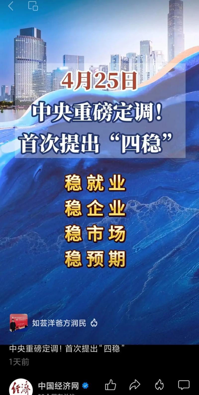 疫情下中央及多地出台政策，助力企业应对困难、稳定发展