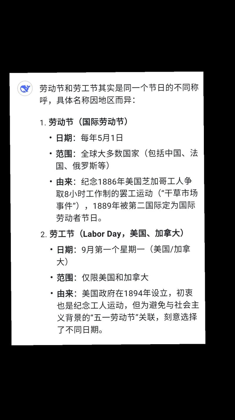 五一是什么节日？起源于何时？为何被许多国家定为全国性节日？