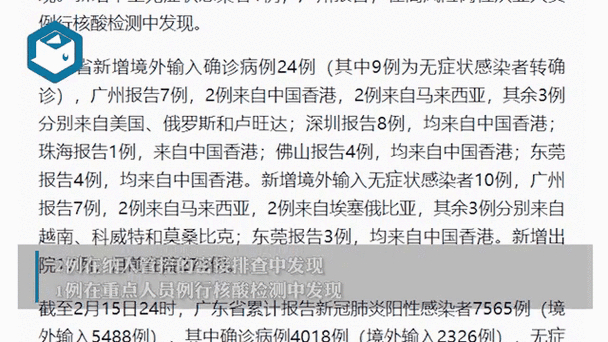 6月1日24时新冠疫情最新情况及广州基孔隔热疫情分布