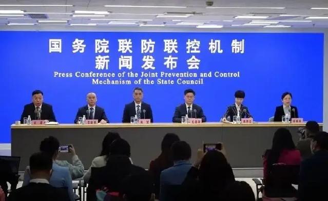 3月25日国务院联防联控机制发布会介绍疫情防控情况