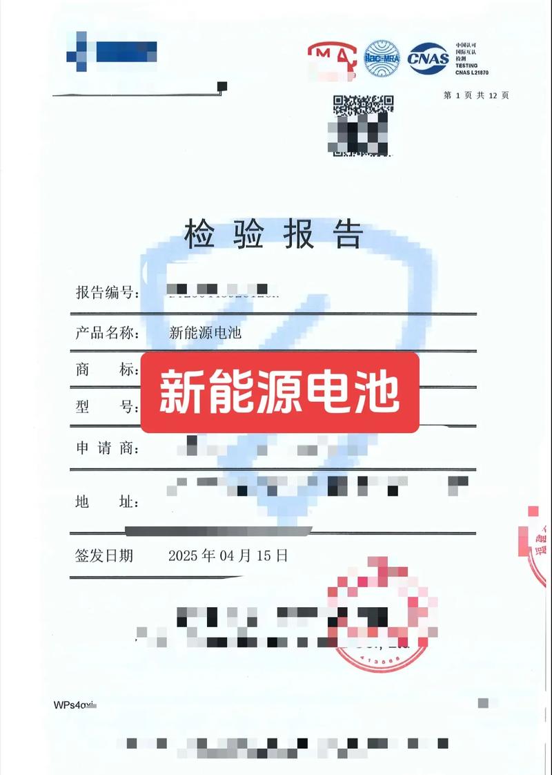 锂电池事故频发，这些检测项目及标准你知道吗？